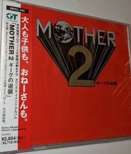 MR 匿名配送 CD ゲームミュージック MOTHER2 ギーグの逆襲 マザー2 4562109405460