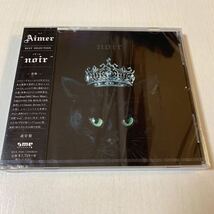 M 匿名配送 CD Aimer BEST SELECTION noir 通常盤 4547366299786_画像1
