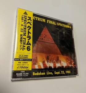 MR 匿名配送 2CD スペクトラム SPECTRUM FINAL Budokan Live, Sept.22,1981 (+4)/SPECTRUM 6 タワーレコード限定 4988002654420