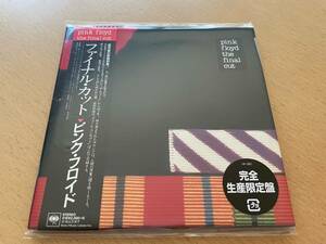M 匿名配送 国内盤CD ピンク・フロイド ファイナル・カット 完全生産限定盤 紙ジャケット仕様 Pink Floyd 4547366312614