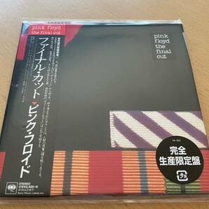 M 匿名配送 国内盤CD ピンク・フロイド ファイナル・カット 完全生産限定盤 紙ジャケット仕様 Pink Floyd 4547366312614