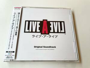 M 匿名配送 CD ゲームミュージック ライブ・ア・ライブ オリジナル・サウンドトラック 4988601462778