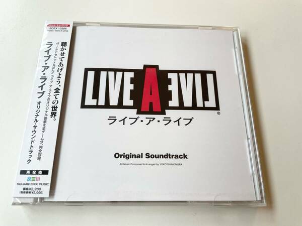 M 匿名配送 CD ゲームミュージック ライブ・ア・ライブ オリジナル・サウンドトラック 4988601462778