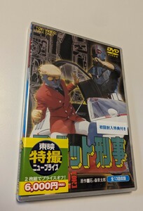 M 匿名配送 2DVD 初回限定盤　ロボット刑事 VOL.2 東映ビデオ 千葉治郎 高品格 4988101195411