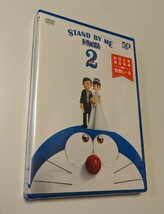 M 匿名配送 初回プレスステッカー封入　DVD STAND BY ME ドラえもん2 通常版 スタンドバイミー 4988013524897_画像1