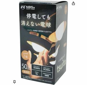 日本防災スキーム株式会社 いつでもtsuita LED 【昼白色】