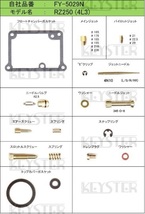 ■ FY-5029N　RZ250 4L3　1980　キャブレター リペアキット　キースター　燃調キット　３_画像2