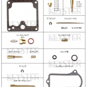 ■ FK-0161N カワサキ KZ900 A4 キャブレター リペアキット キースター 燃調キット ５の画像2