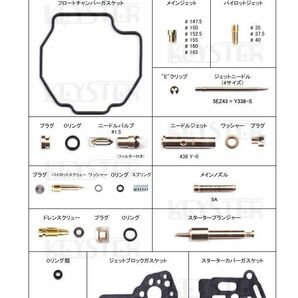 ■ FY-5552N V-MAX 1200 エアカットバルブ KACV-010Mキャブレター リペアキット キースター 燃調キット ４の画像2