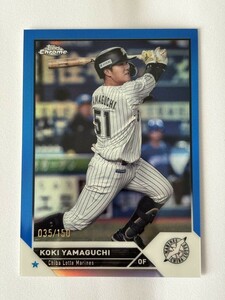 2023 TOPPS CHROME NPB BASEBALL ロッテ 山口航輝 Blue /150