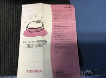 ◆TOSHIBA ／ 東芝 グリル鍋　HGT-6DG デインプル内鍋 クッキンググリル 未使用 岐阜発 12/17_画像6