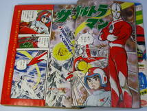 古本　テレビマガジン　1979年6月号　ザ・ウルトラマン　機動戦士ガンダム　バトルフィーバーJ　など　昭和_画像7