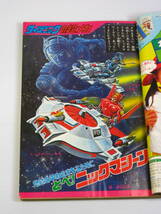 古本　テレビマガジン　1978年6月号　キャプテンハーロック　仮面ライダー　スタージンガー　など　昭和_画像6