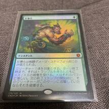 MTG 狂暴化　日本語　Foil _画像1