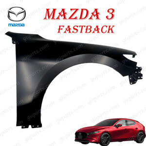 マツダ 3 ファストバック BP 系 R1.5～ BPFP BPEP BP8P BP5P BDMT-52-110 フロント 右 フェンダー MAZDA3