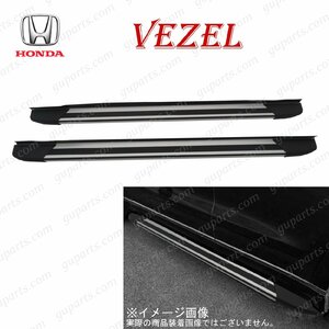 HONDA ヴェゼル e:HEV RV3 RV4 RV5 RV6 R3/4～ サイド ステップ スポイラー 左 右