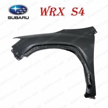 スバル WRX S4 R3～ 左 フェンダー アルミ 57120-VC030-9P VBH STI スポーツR GT-H_画像1