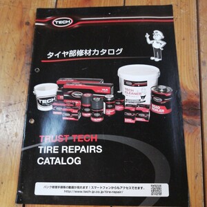 TECH tire part . material catalog TRUST TECH TIRE REPAIRS CATALOG