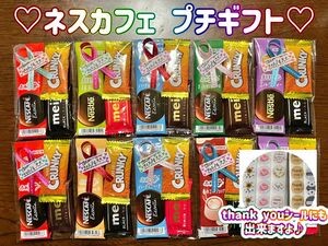 プチギフト 明治 チョコレート ネスカフェ コーヒー 入社 入学 入園 母の日 父の日 プレゼント 引越し 挨拶まわり 10袋