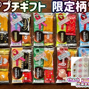 プチギフト 限定柄 ロッテ チョコ ネスカフェ コーヒー 入社 入学 入園 母の日 父の日 プレゼント 引越し 挨拶まわり 10袋