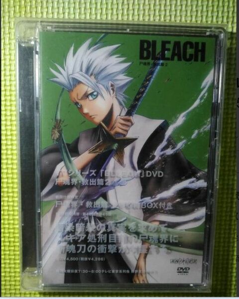 【BLEACH】 尸魂界　救出編2