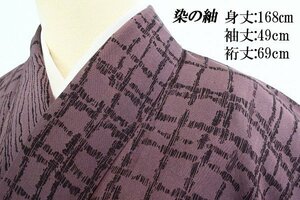 【送料無料】美品 紬 染紬 トールサイズ 濃色 身丈168cm 裄丈69cm 和装 正絹 袷 仕立て上がり お洒落 カジュアル m-5521