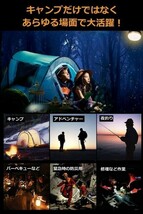 人気商品 ■正規 防水LEDランタン USB充電式 1800mAh 夜釣り 登山 キャンプ アウトドア ランタン_画像8