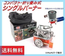 注目 カセットボンベ専用 キャンプ用 CB缶 ガスバーナー ストーブ　シングルバーナー 防風_画像6