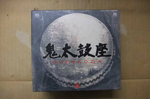 Bｂ2366　CD　鬼太鼓座 コレクション (ONDEKOZA Collection) [6SACD シングルレイヤー] 4519239018244
