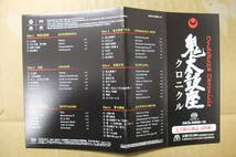 Bｂ2366　CD　鬼太鼓座 コレクション (ONDEKOZA Collection) [6SACD シングルレイヤー] 4519239018244_画像9