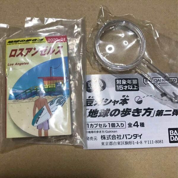 豆ガシャ本 地球の歩き方 ロサンゼルス ガチャガチャ ガシャポン バンダイ ガチャポン ガチャ