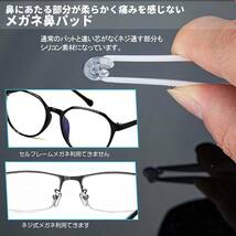 メガネ 鼻パッド 25ペア ネジ式メガネ修理キット シリコン製 鼻あての痛み・ズレの防止 眼鏡小物 ドライバー ネジ 付き (25_画像4