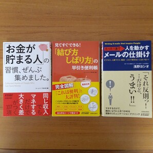 青春新書 PLAY BOOKS 3冊セット