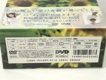 いま、会いにゆきます DVD-BOX 未使用 竹内結子 中村獅童 ホリエモン一番のお勧め名作映画 K9_画像3