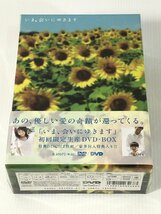 いま、会いにゆきます DVD-BOX 未使用 竹内結子 中村獅童 ホリエモン一番のお勧め名作映画 K9_画像2