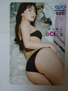 . marsh hing super .DOLCE QUO card (QUO card )1