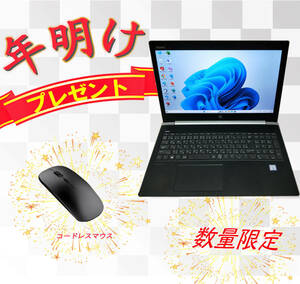 ★【驚速 i5-7200U 2.5GHz x4+8GB+SSD 256GB+HDD500GB 15インチノートPC】Win11/Office2021/WEBカメラ/1920x1080 ★ HP ProBook 450 G5 1