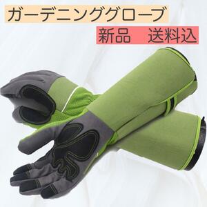  gardening glove long protection gardening gloves ..... not strong robust 