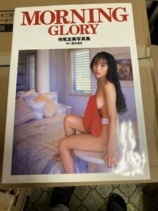 寺尾友美・セクシー水着写真集『MORNING GLORY』