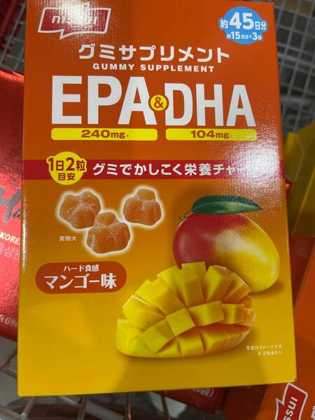 EPA DHA グミ　2歳子供から食べれる　　　　　　　　　　　　　 お菓子　1個