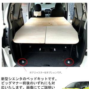 170系シエンタ　ベッドキット　車中泊