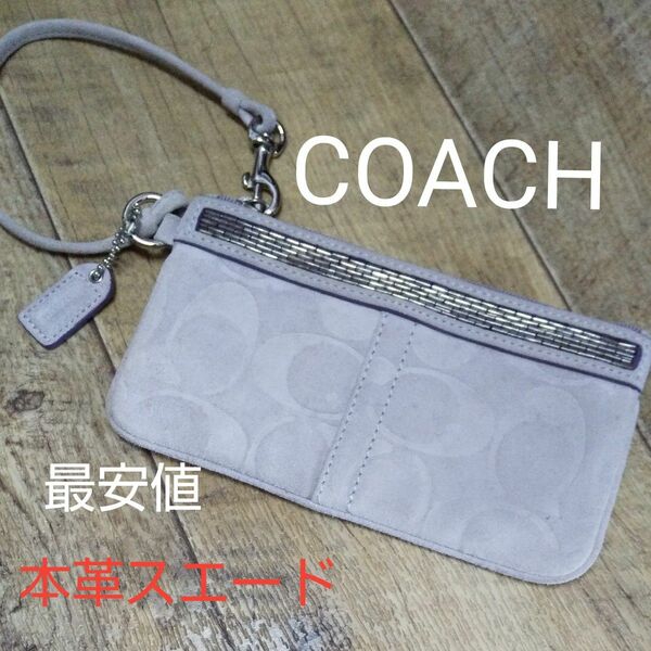 最安値 COACHポーチ