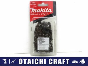 【未使用】makita(マキタ) 350mm チェーンブレード 91PX-52E A-55653【/D20179900031156D/】