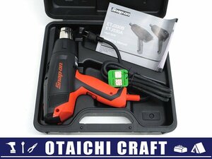 【未使用】Snap-on(スナップオン) ヒートガン デジタルモデル ETJ530A｜コード式【/D20179900031599D/】