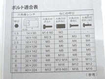 【未使用】ASAHI TOOLS(アサヒツール) ロングボールポイント六角棒レンチ 9本組 AQS0910【/D20179900031575D/】_画像4