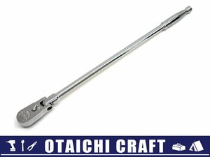 【中古】Snap-on(スナップオン) 3/8(9.5sq) フレックス エクストラロングラチェット FLLF80｜クラシックハンドル【/D20179900031648D/】