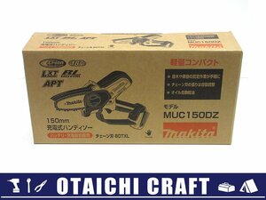 【未使用】makita(マキタ) 18V 150mm 充電式ハンディソー MUC150DZ｜バッテリ・充電器別売【/D20179900031875D/】