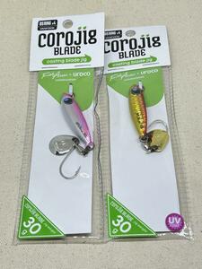 ウロコジグ フィッシュアロー コラボ商品 コロジグブレード 30g 2個SET 未開封品 アカキン ＆ ピンクシルバー