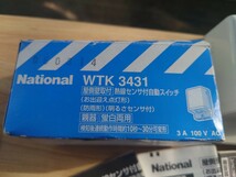 National　WTK 3431 熱線センサ付自動スイッチ　一点限定　現行では入手困難なNationalとなりますので是非この機会に！_画像5