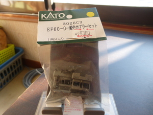 KATO ASSYパーツ 3026C3 EF60-0 一般色 カプラーセット 未使用品